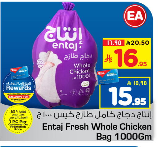 available at هايبر الوفاء in مملكة العربية السعودية, السعودية, سعودية - جدة