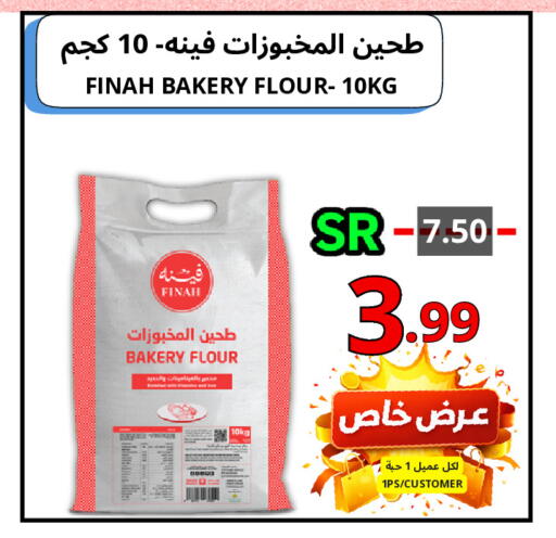 available at Al Basma Al Khalida Markets in KSA, Saudi Arabia, Saudi - Khamis Mushait
