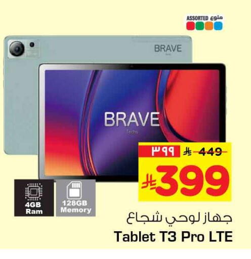 available at هايبر الوفاء in مملكة العربية السعودية, السعودية, سعودية - الرياض