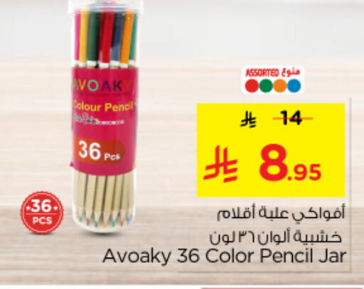 available at Nesto in KSA, Saudi Arabia, Saudi - Riyadh