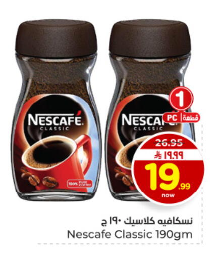 available at هايبر الوفاء in مملكة العربية السعودية, السعودية, سعودية - الأحساء‎