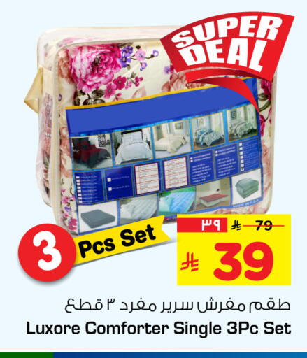 available at Hyper Al Wafa in KSA, Saudi Arabia, Saudi - Al-Kharj