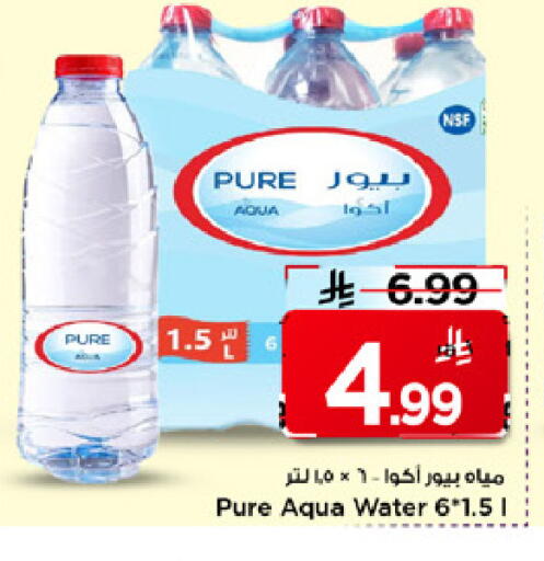 available at مارك & سيف in مملكة العربية السعودية, السعودية, سعودية - الأحساء‎