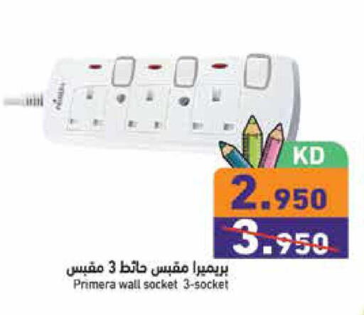 available at  رامز in الكويت - محافظة الجهراء