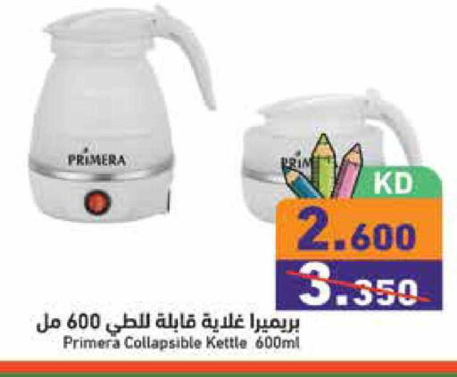 available at  رامز in الكويت - محافظة الجهراء