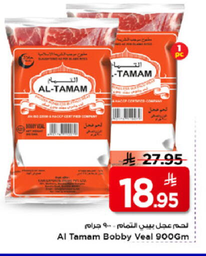 available at مارك & سيف in مملكة العربية السعودية, السعودية, سعودية - الخبر‎