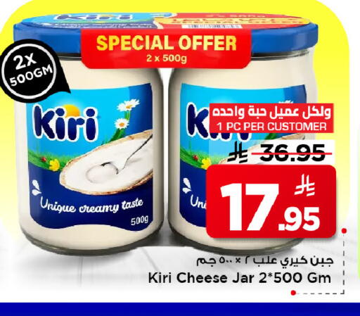 available at Mark & Save in KSA, Saudi Arabia, Saudi - Al Khobar