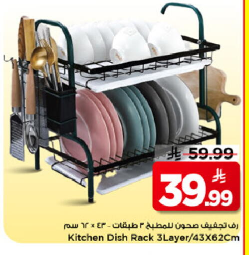 available at Mark & Save in KSA, Saudi Arabia, Saudi - Al Khobar