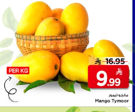 available at مارك & سيف in مملكة العربية السعودية, السعودية, سعودية - الأحساء‎