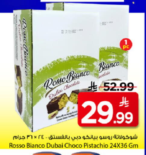 available at مارك & سيف in مملكة العربية السعودية, السعودية, سعودية - الأحساء‎