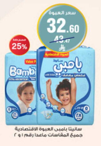 available at Al-Dawaa Pharmacy in KSA, Saudi Arabia, Saudi - Sakaka