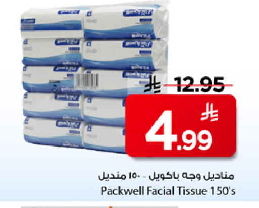 available at مارك & سيف in مملكة العربية السعودية, السعودية, سعودية - الأحساء‎