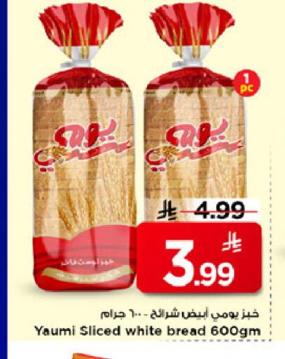 available at Mark & Save in KSA, Saudi Arabia, Saudi - Al Khobar