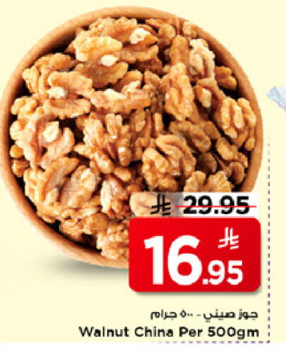 available at Mark & Save in KSA, Saudi Arabia, Saudi - Al Khobar
