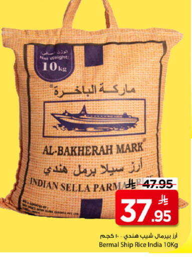 available at مارك & سيف in مملكة العربية السعودية, السعودية, سعودية - الأحساء‎