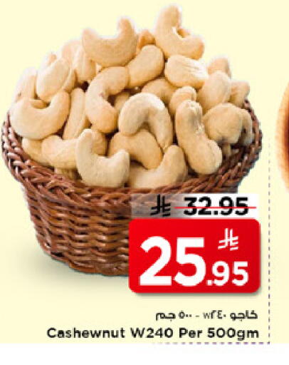available at Mark & Save in KSA, Saudi Arabia, Saudi - Al Khobar