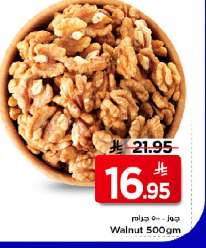 available at مارك & سيف in مملكة العربية السعودية, السعودية, سعودية - الأحساء‎