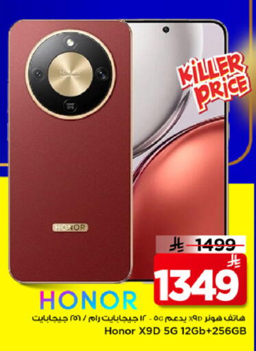 available at Mark & Save in KSA, Saudi Arabia, Saudi - Al Khobar