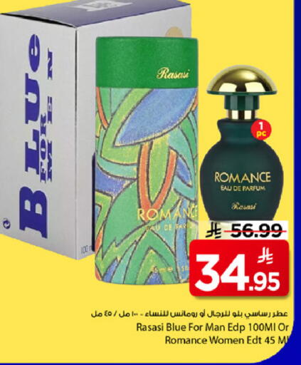 available at مارك & سيف in مملكة العربية السعودية, السعودية, سعودية - الخبر‎