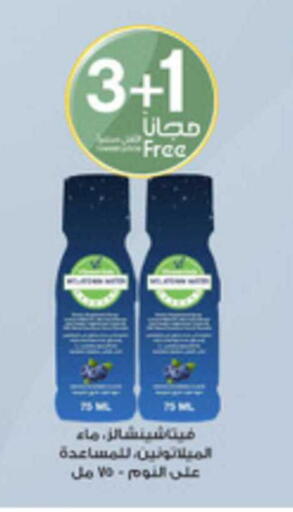 available at Al-Dawaa Pharmacy in KSA, Saudi Arabia, Saudi - Sakaka