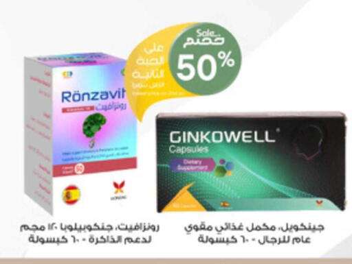 available at Al-Dawaa Pharmacy in KSA, Saudi Arabia, Saudi - Sakaka