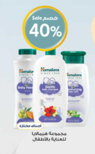 available at Al-Dawaa Pharmacy in KSA, Saudi Arabia, Saudi - Sakaka