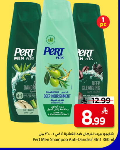 available at مارك & سيف in مملكة العربية السعودية, السعودية, سعودية - الأحساء‎