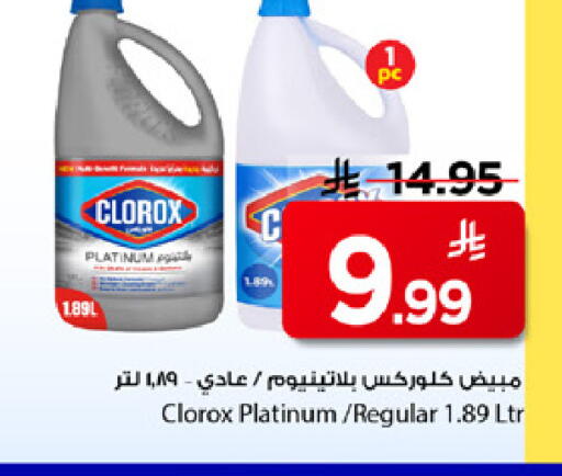available at Mark & Save in KSA, Saudi Arabia, Saudi - Al Khobar