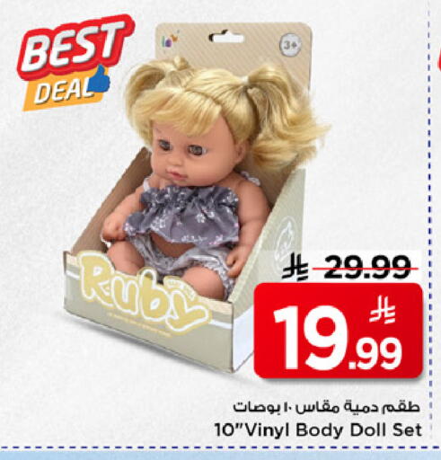 available at Mark & Save in KSA, Saudi Arabia, Saudi - Al Hasa