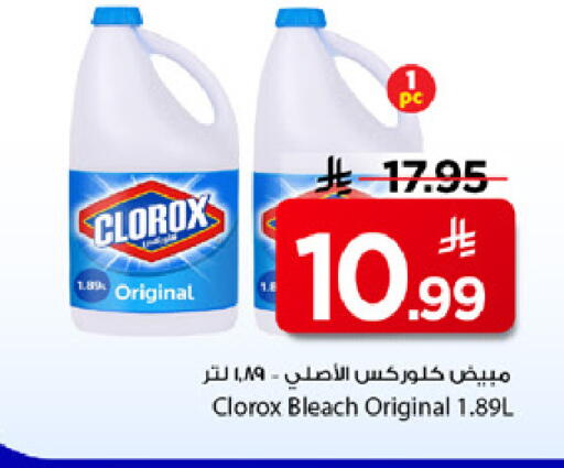 available at مارك & سيف in مملكة العربية السعودية, السعودية, سعودية - الأحساء‎