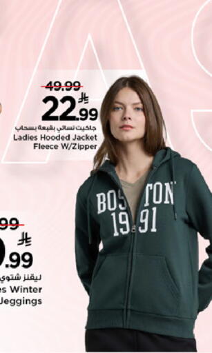 available at مارك & سيف in مملكة العربية السعودية, السعودية, سعودية - الخبر‎