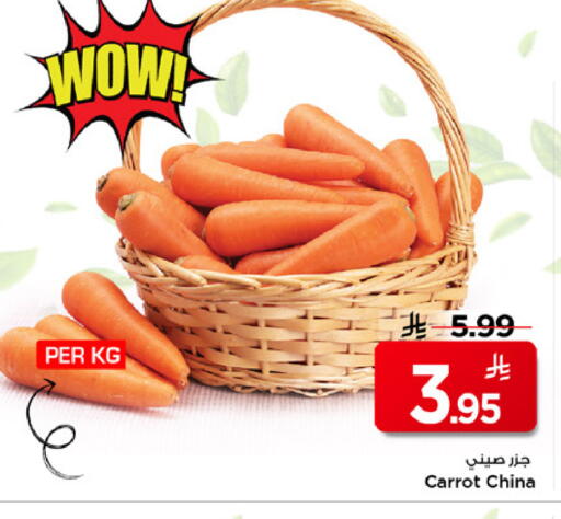 Carrot from China available at مارك & سيف in مملكة العربية السعودية, السعودية, سعودية - الأحساء‎