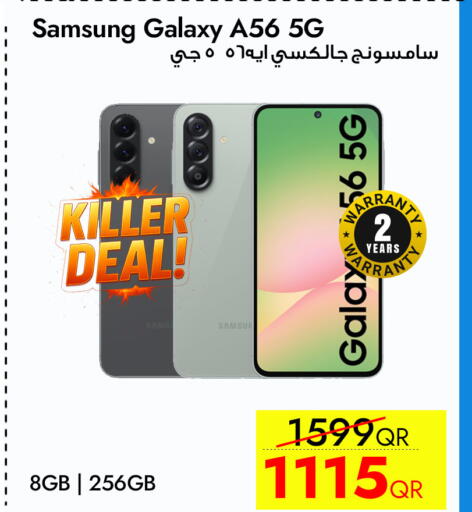 available at سيل بلاينت للهواتف in قطر - الدوحة