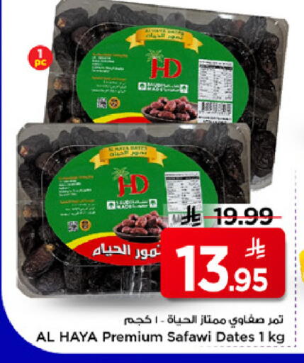 available at مارك & سيف in مملكة العربية السعودية, السعودية, سعودية - الأحساء‎