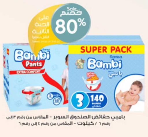 available at Al-Dawaa Pharmacy in KSA, Saudi Arabia, Saudi - Tabuk