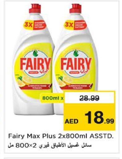 available at Nesto Hypermarket in UAE - Dubai