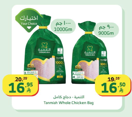 available at Al Raya in KSA, Saudi Arabia, Saudi - Ta'if