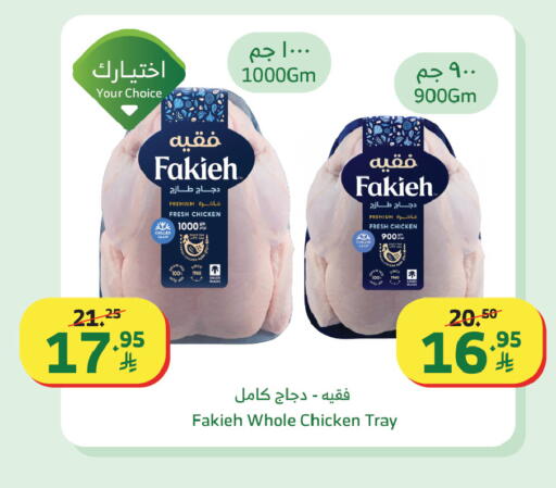 available at Al Raya in KSA, Saudi Arabia, Saudi - Al Qunfudhah