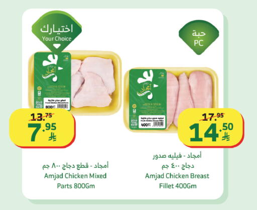 available at الراية in مملكة العربية السعودية, السعودية, سعودية - بيشة
