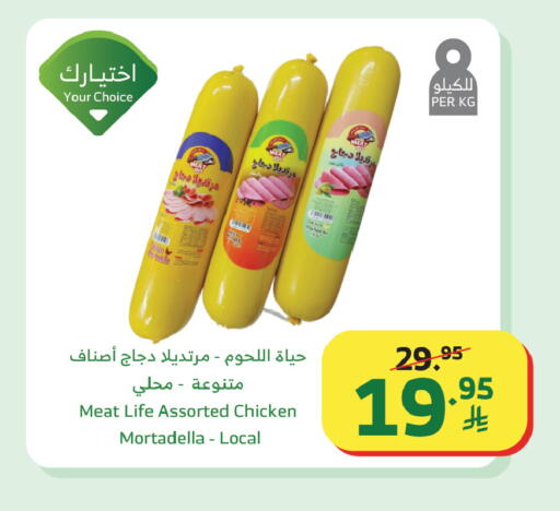 available at Al Raya in KSA, Saudi Arabia, Saudi - Tabuk