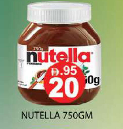 available at زين مارت سوبرماركت in الإمارات العربية المتحدة , الامارات - رَأْس ٱلْخَيْمَة