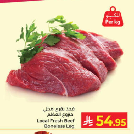 available at كبايان هايبرماركت in مملكة العربية السعودية, السعودية, سعودية - ينبع