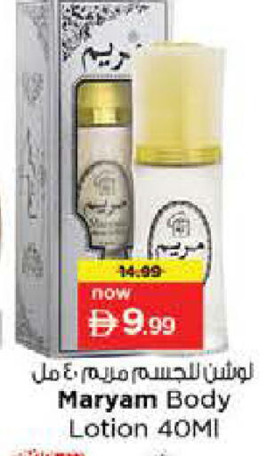 available at نستو هايبرماركت in الإمارات العربية المتحدة , الامارات - دبي