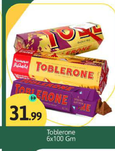 available at BIGmart in UAE - Abu Dhabi