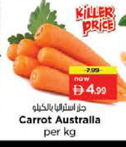 Carrot available at نستو هايبرماركت in الإمارات العربية المتحدة , الامارات - دبي