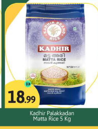 available at BIGmart in UAE - Dubai