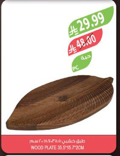 available at المزرعة in مملكة العربية السعودية, السعودية, سعودية - الخبر‎