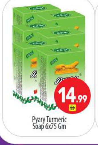 Turmeric available at BIGmart in UAE - Abu Dhabi