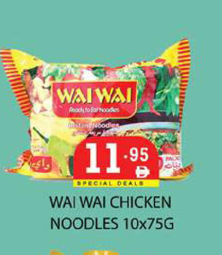 available at زين مارت سوبرماركت in الإمارات العربية المتحدة , الامارات - رَأْس ٱلْخَيْمَة