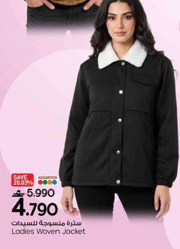 available at MARK & SAVE in Oman - Muscat